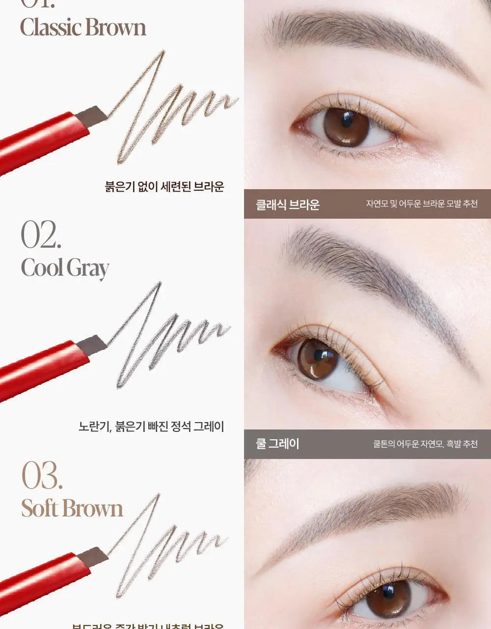 [더브로우 통합] 에스쁘아 더브로우 (밸런스 펜슬 / 컬러 픽싱 카라) 상세페이지 13